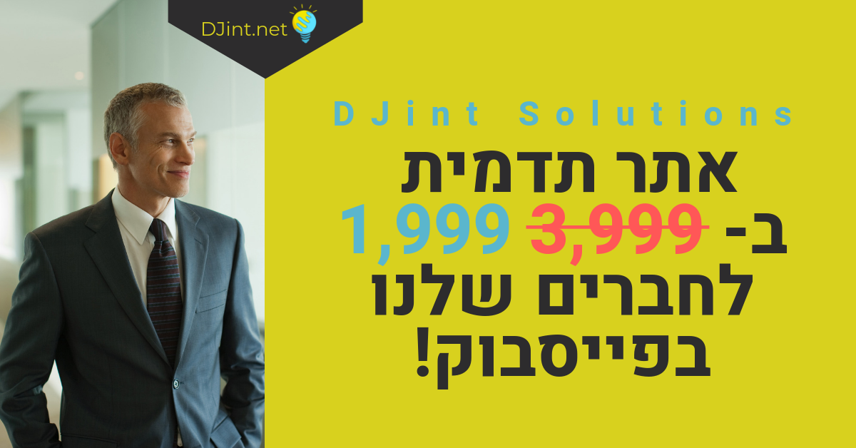 בניית אתר תדמיתי ב- 1,999 ש״ח בלבד